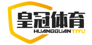 皇冠体育在线投注|您冠军之路的起跑线